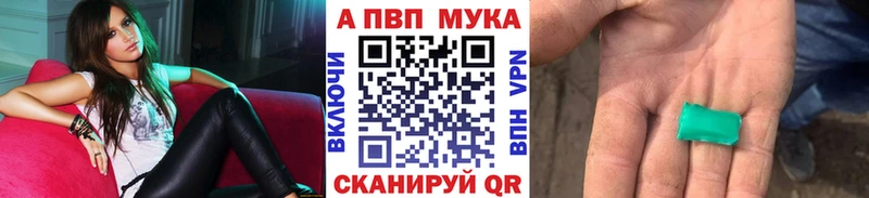 Купить где  Малоархангельск  Альфа ПВП кристаллы 