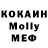 МДМА Molly Vlob kryt