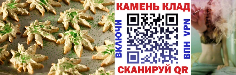 Печенье с ТГК конопля  Купить  Малоархангельск 