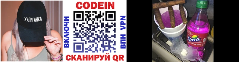 Кодеиновый сироп Lean напиток Lean (лин)  Купить где  Малоархангельск 