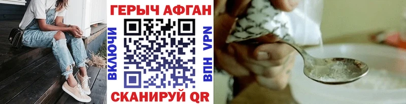 Купить где  Малоархангельск  Героин афганец 