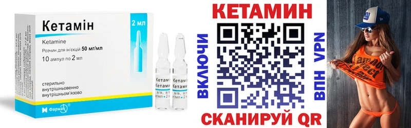 Купить где  Малоархангельск  КЕТАМИН ketamine 